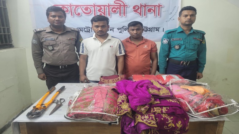 খাতুনগঞ্জে চোরাই পোশাক উদ্ধার, গ্রেপ্তার ২