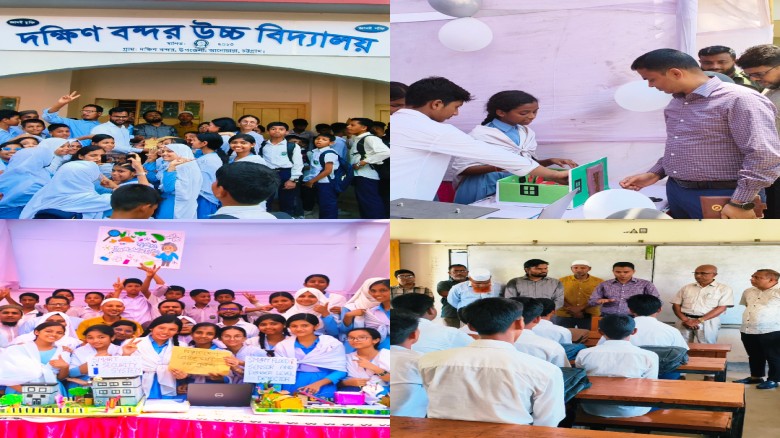 দক্ষিণ বন্দর উচ্চ বিদ্যালয়ে বিজ্ঞান উৎসব, নতুন প্রজন্মের মেধায় উচ্ছ্বাসিত অতিথিরা