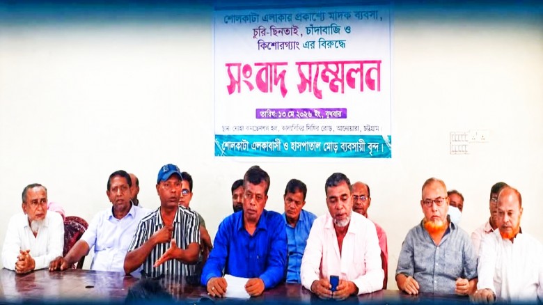 সম্রাট গ্রুপ’ আতঙ্কে আনোয়ারা