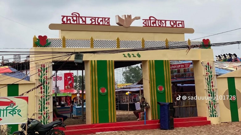 মেলার আড়ালে কোটি টাকার খেলা, কর্ণফুলীতে অনুমোদন ও অর্থ লেনদেন নিয়ে প্রশ্ন