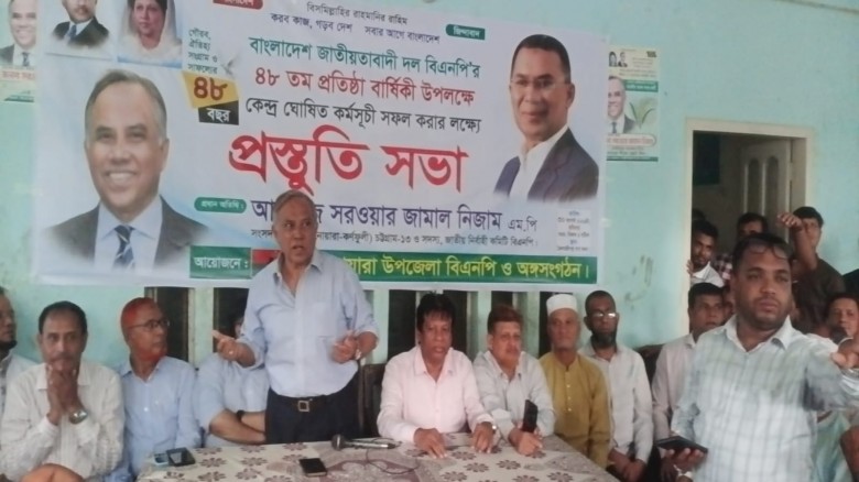 সবাই মিলে গ্রহণযোগ্য প্রার্থী করতে হবে’, আনোয়ারায় বিএনপির প্রস্তুতি সভায় সরওয়ার জামাল