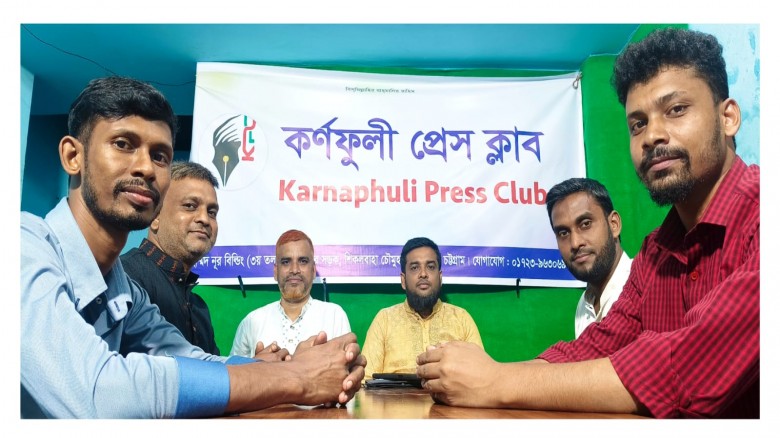 মাদকপ্রবণ এলাকা চিহ্নিত করে সমন্বিত অভিযান চায় কর্ণফুলী প্রেসক্লাব