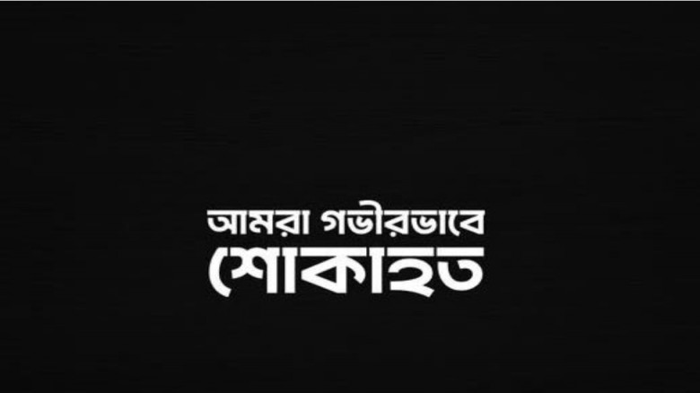 আনোয়ারা প্রেস ক্লাবের সাধারণ সম্পাদক এস এম সালাহউদ্দিনের  মায়ের মৃত্যুতে প্রেস ক্লাবের গভীর শোক