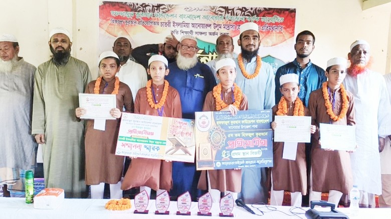৩২৭ প্রতিযোগীর মধ্যে সেরা তানভীর, চাতরী আনোয়ারুল উলুমের ৫ শিক্ষার্থীকে সম্মাননা