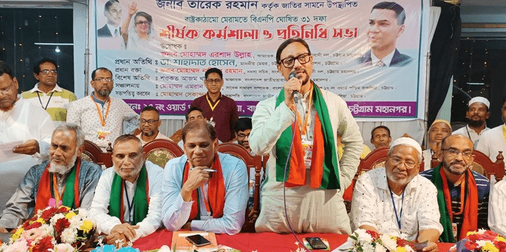 বিএনপিতে ভিড়ে যারা করছে অপকর্ম তাদের ত্যাগ করুন।