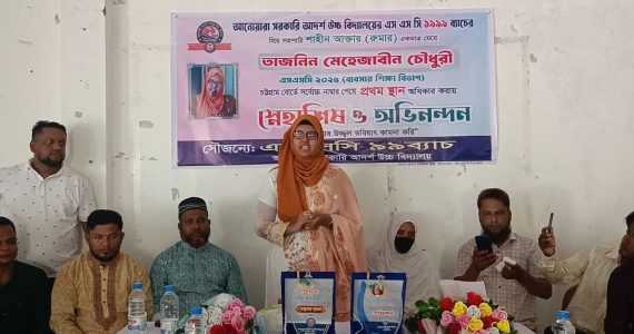 অদম্য মেধা, অনন্য অর্জন — চট্টগ্রাম বোর্ডে প্রথম মেহেজাবীনকে ১৯৯৯ ব্যাচের সংবর্ধনা